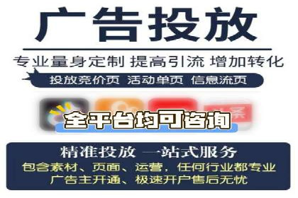 百度竞价个人开户全流程解析：从零开始打造高效广告投放